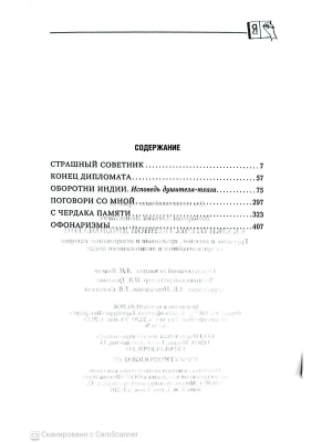 Импортировано из Wildberries