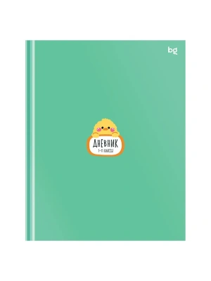 Дневник 1-11 кл. 40л. (твердый) BG "Цыпа", матовая ламинация- купить в магазине Кассандра, фото, 4630567601745, 