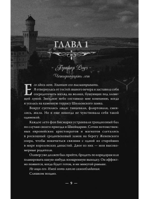 Импортировано из Wildberries