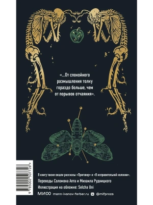 Импортировано из Wildberries