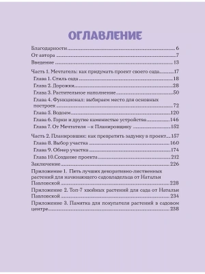 Фотография из отзыва покупателя