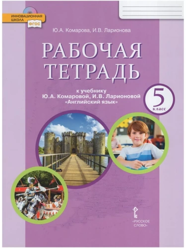 ���������� ���� 5 ����� ��������. ������� �������. 2022. ����- ������ � �������� ���������, ����, 9785533024501, 