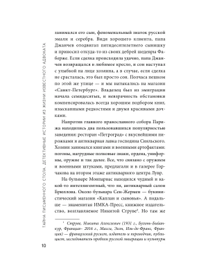 Импортировано из Wildberries