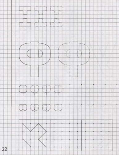 Весна-дизайн.Рисуем по клеточкам.Раб.тетрадь часть 1- купить в магазине Кассандра, фото, 2000000002149, 