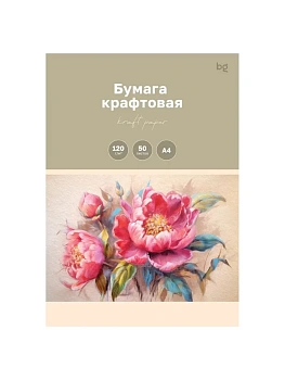 Бумага крафт, 50л., А4 BG, для печати и эскизов, 120г/м2 - купить в магазине Кассандра, фото, 4680211576301, 