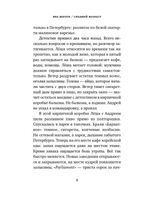 Импортировано из Wildberries