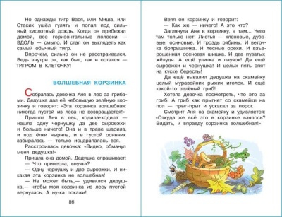 Рассказы и рассказики.Сборник — фото, ISBN 9785978111231
