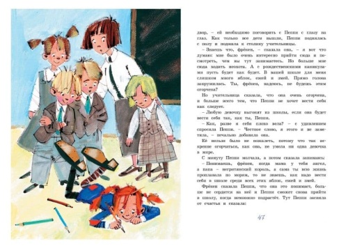 Пеппи Длинныйчулок поселяется в вилле "Курица" (иллюстр. Н. Бугославской)- купить в магазине Кассандра, фото, 9785389159693, 