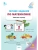 Вако. Летние задания по математике за курс 2 класса- купить в магазине Кассандра, фото, 9785408064731, 