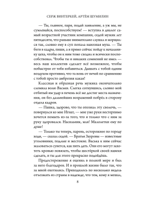 Импортировано из Wildberries