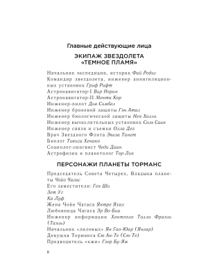 Фотография из отзыва покупателя