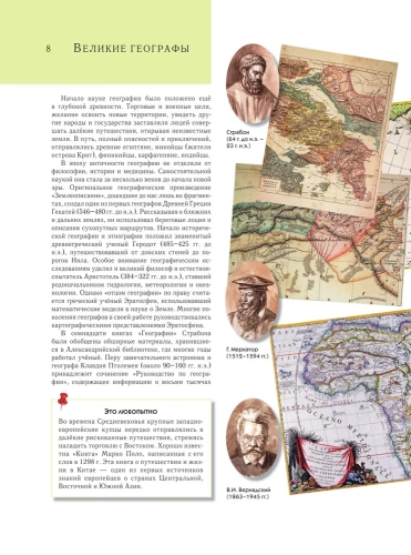 Полная энциклопедия.Земля- купить в магазине Кассандра, фото, 9785699807147, 