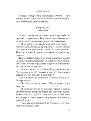 Импортировано из Wildberries