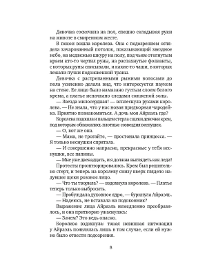 Импортировано из Wildberries