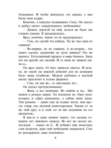 Прохождение Венеры по диску Солнца- купить в магазине Кассандра, фото, 9785080067952, 