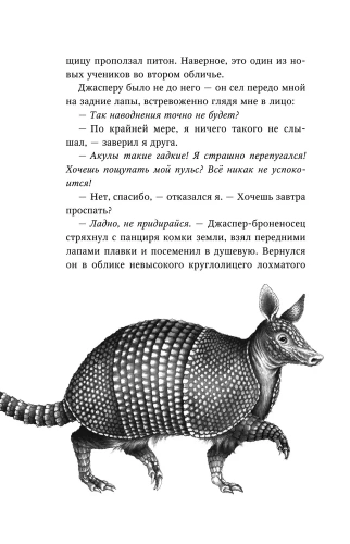 Опасные волны (#3)- купить в магазине Кассандра, фото, 9785041130459, 