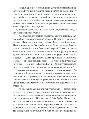 Импортировано из Wildberries