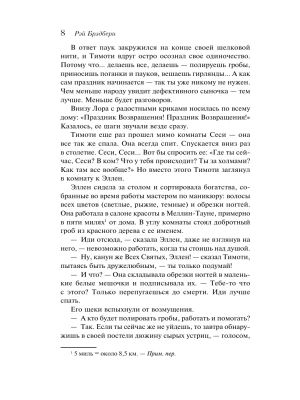 Импортировано из Wildberries