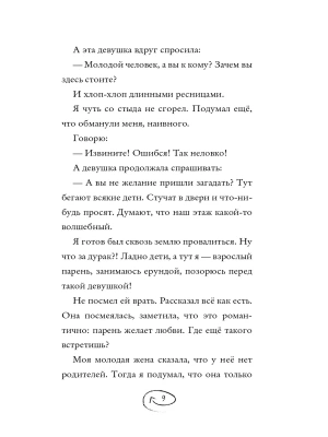 Импортировано из Wildberries