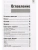 Импортировано из Wildberries Импортировано из Wildberries