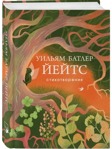 Стихотворения- купить в магазине Кассандра, фото, 9785042156328, 