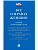 Все о правах женщин. Сборник нормативных актов.-М.:Проспект,2025. - купить в магазине Кассандра, фото, 9785392424689, 