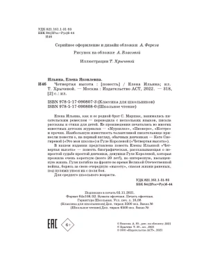 Импортировано из Wildberries