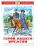 Герой нашего времени- купить в магазине Кассандра, фото, 9785978111729, 