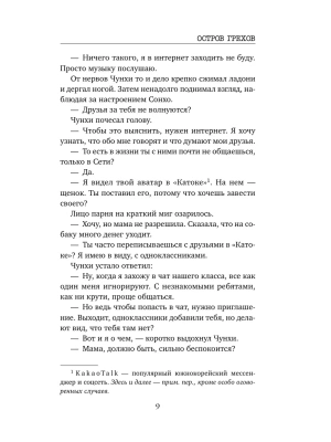 Импортировано из Wildberries