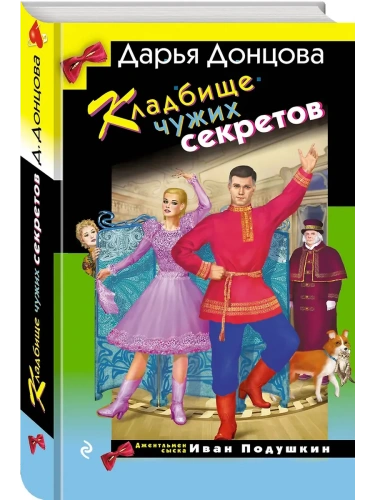 �������� ����� ��������- ������ � �������� ���������, ����, 9785042107160, 