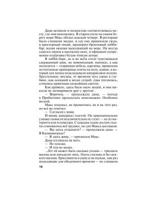 Импортировано из Wildberries