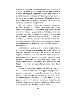 Фотография из отзыва покупателя