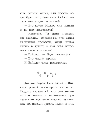 Фотография из отзыва покупателя