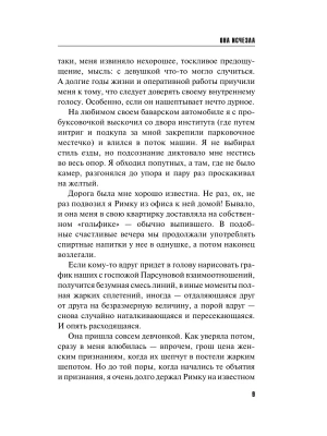 Импортировано из Wildberries