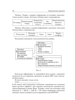 Импортировано из Wildberries