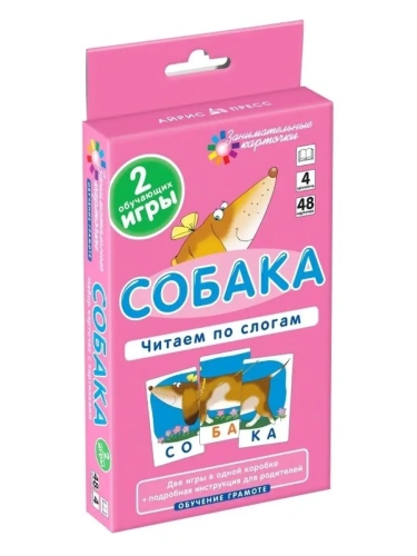 ОГ.4.Собака.Читаем по слогам.Набор карточек.- купить в магазине Кассандра, фото, 4627176367339, 