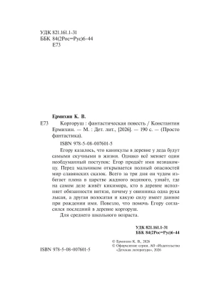 Импортировано из Wildberries