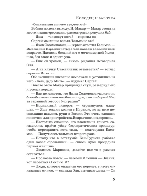 Импортировано из Wildberries