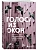 Голоса из окон: Петербург. Истории о выдающихся людях и домах, в которых они жили - купить в магазине Кассандра, фото, 9785042411540, 
