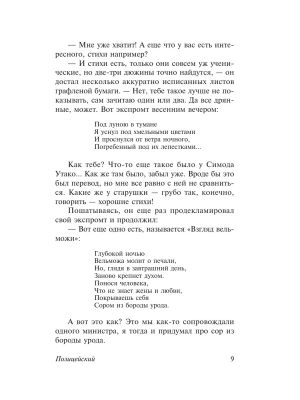 Импортировано из Wildberries