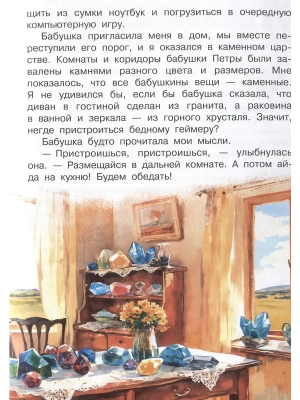 Фотография из отзыва покупателя