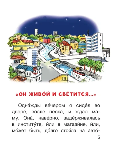 Самое смешное. Денискины рассказы- купить в магазине Кассандра, фото, 9785171073732, 