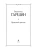 Импортировано из Wildberries Импортировано из Wildberries