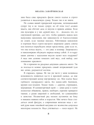 Импортировано из Wildberries