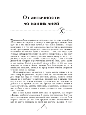 Импортировано из Wildberries