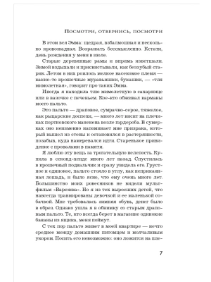 Импортировано из Wildberries