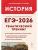 ЕГЭ.История-2026.Тематический тренинг- купить в магазине Кассандра, 9785917243290, ЕГЭ.История-2026.Тематический тренинг- купить в магазине Кассандра, фото, 9785917243290,