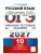 ОГЭ 2027. ТТЗ. 10 ВАРИАНТОВ. РУССКИЙ ЯЗЫК. ТИПОВЫЕ ТЕСТОВЫЕ ЗАДАНИЯ — фото, ISBN 9785377230397