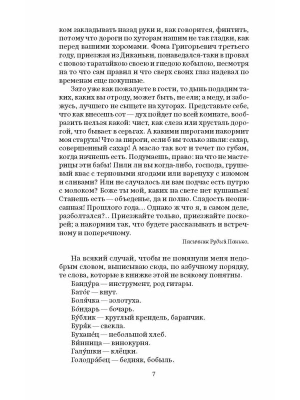 Импортировано из Wildberries