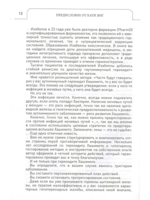 Фотография из отзыва покупателя